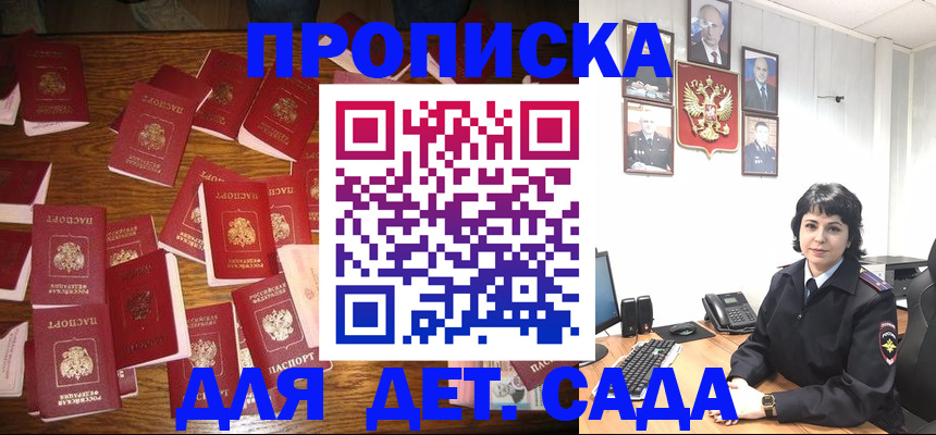 временная регистрация купить в Избербаше