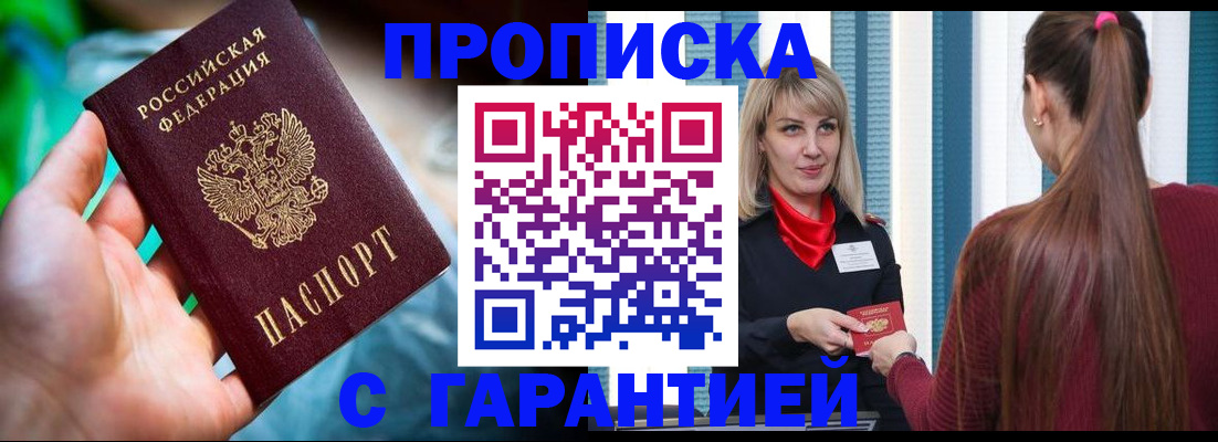 временная регистрация адрес в Избербаше